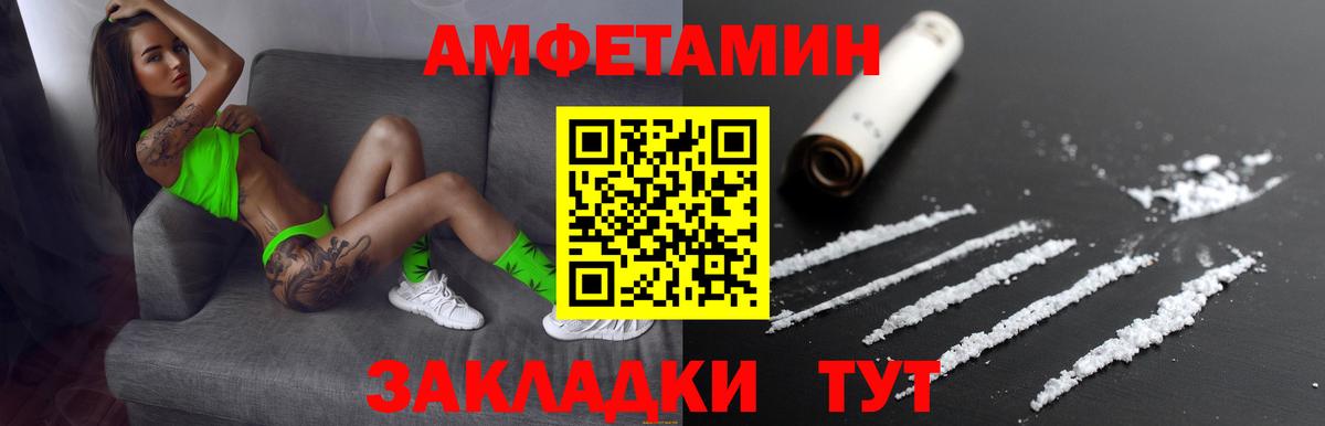 Amphetamine Premium Соликамск