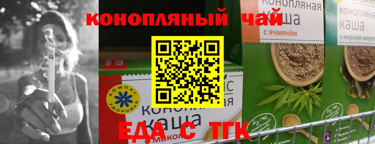 Еда ТГК марихуана Соликамск