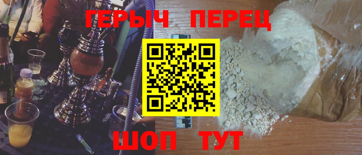 Соликамск  Героин  Вход с VPN  ГЕРОИН гречка 
