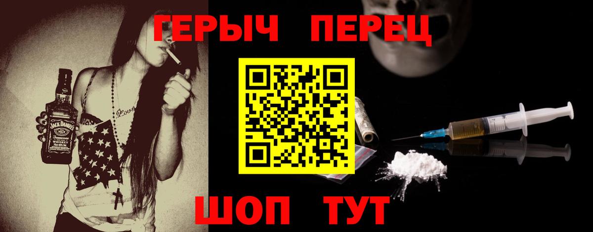 ГЕРОИН Heroin Соликамск