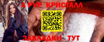 первитин Железногорск
