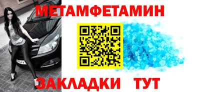 первитин Железногорск