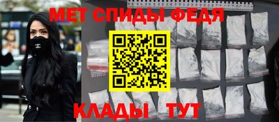 первитин Железногорск