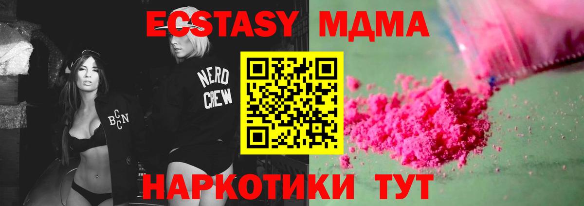 Соликамск  МДМА Molly  MDMA crystal  Вход с VPN 