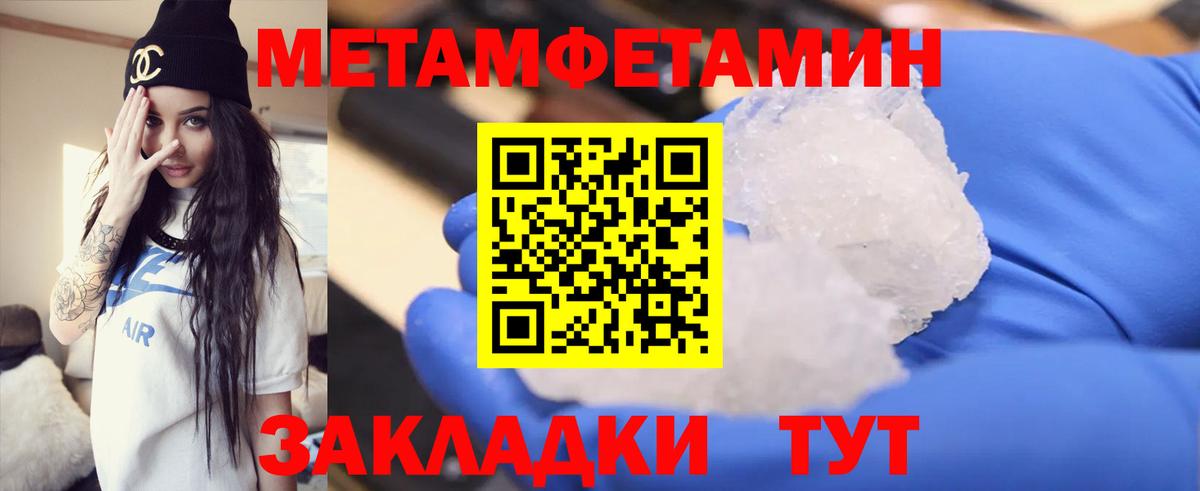 Метамфетамин витя  Вход с VPN  Соликамск 