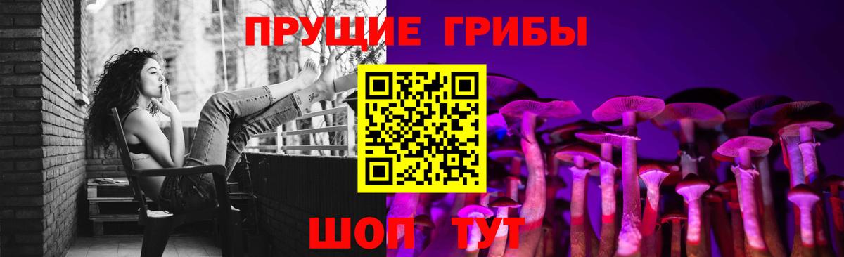 Соликамск  Псилоцибиновые грибы Psilocybine cubensis  Вход с VPN  где купить наркоту  Галлюциногенные грибы мухоморы 